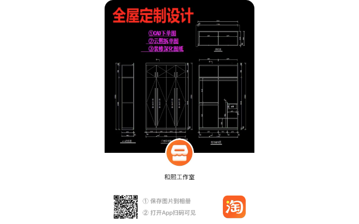 和煦家居设计拆单