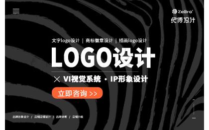 LOGO设计品牌识别标志<hl>图案</hl>图形商标徽章包装画册宣传品