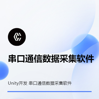 串口通信數(shù)據(jù)抓取系統(tǒng)