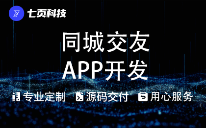 同城交友聊天APP开社交圈子语音室社群聊匹配游戏组队游玩