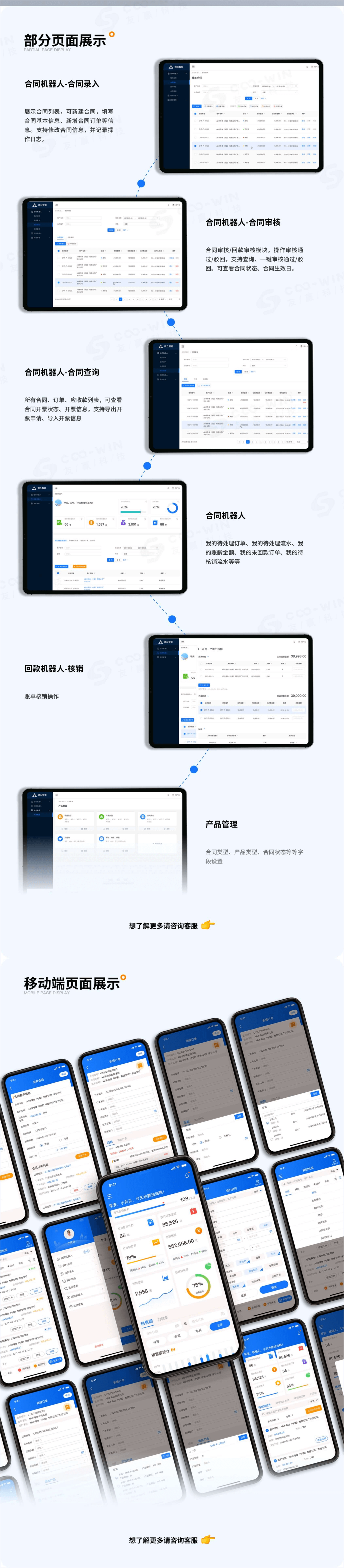 【行业软件】财务自动化管理系统