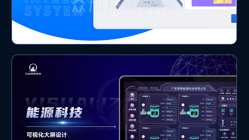 软件系统界面设计1后台设备UI界面大屏设计UI界面设计