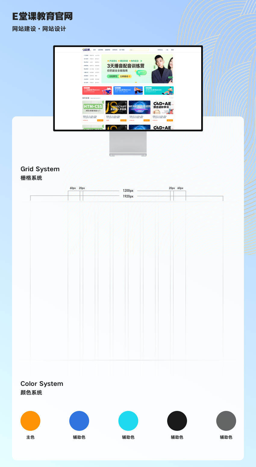 软盛思通-全流程定制开发服务