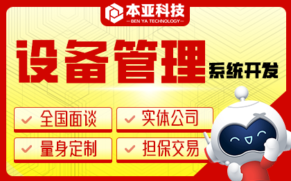 工業(yè)生產(chǎn)管理信息化能源管理設(shè)備系統(tǒng)巡檢系統(tǒng)開發(fā)