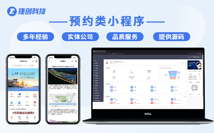 南京捷創(chuàng)科技