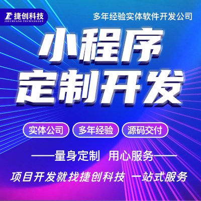 微信小程序開發(fā)商城定制生鮮配送外賣同城社交婚戀