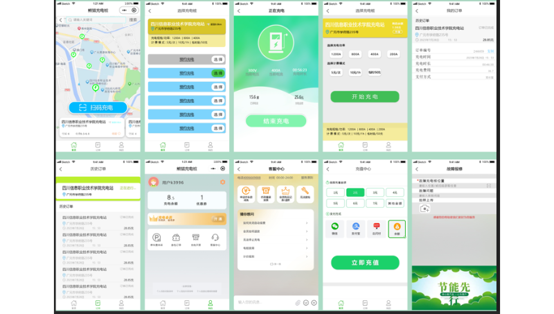 共享充電樁小程序UI設(shè)計(jì)