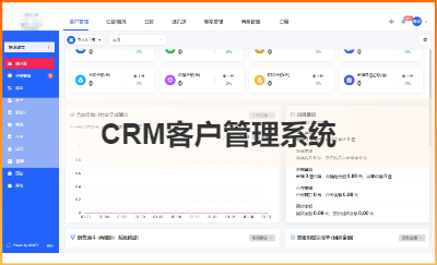 經(jīng)營管理軟件營銷系統(tǒng)開發(fā)定制CRM客戶管理系統(tǒng)