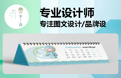 沟通设计需求，分析设计定位，制作设计产品，服务好设计用户