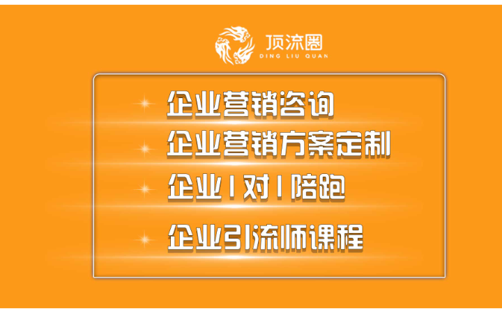 頂流圈