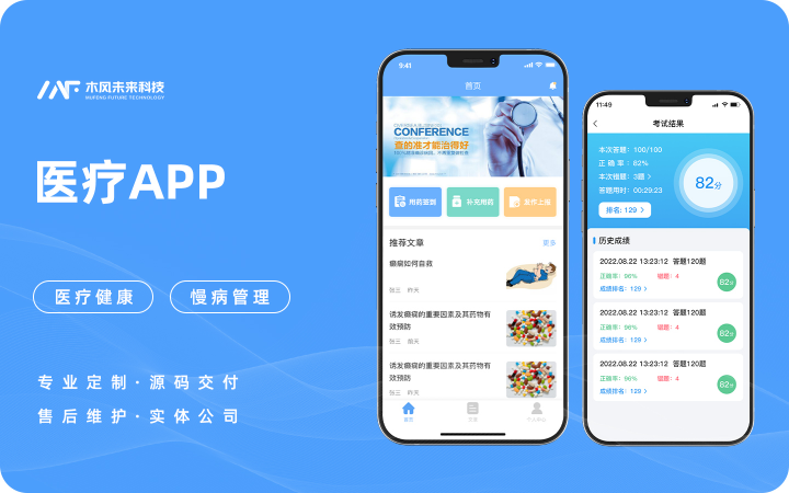 选择医疗信息化系统的要点与建议