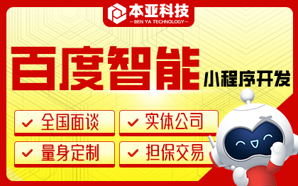 百度智能小程序美容院護(hù)膚美甲在線預(yù)約會(huì)員管理營(yíng)銷