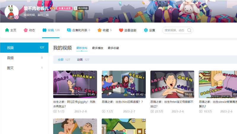 b站up主視頻剪輯