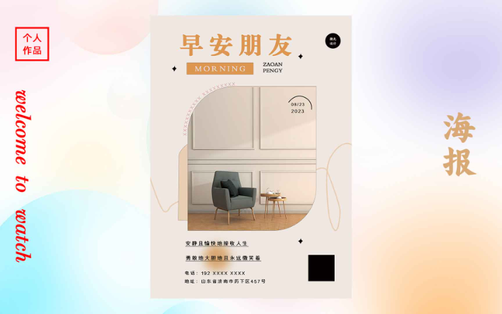 張慶朝