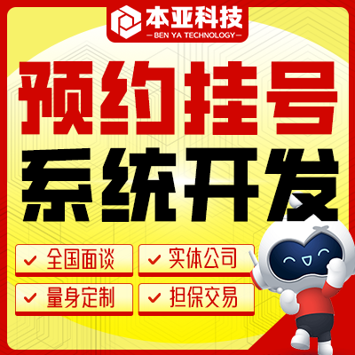馬拉松醫(yī)學(xué)分會(huì)報(bào)名管理系統(tǒng)預(yù)約掛號(hào)在線問診ai