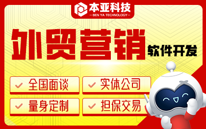 電商外貿(mào)營銷系統(tǒng)軟件開發(fā)公眾號H5網(wǎng)站多端適用