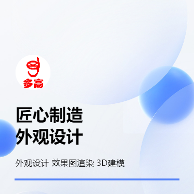 望遠鏡夜視儀外觀設計造型設計