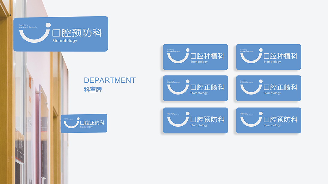 海西口腔品牌VI全案设计细节设计Logo设计VIS公司