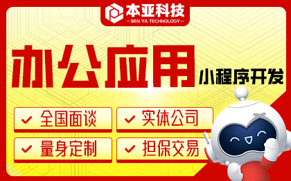 微信考勤打卡小程序办公应用排班月报请假公众号开发