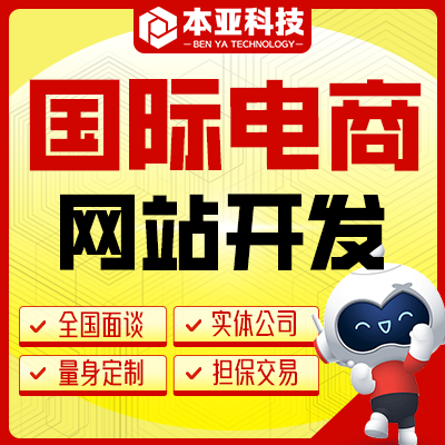 国际电商网站礼品卡交易积分兑换多语言网站定制开发