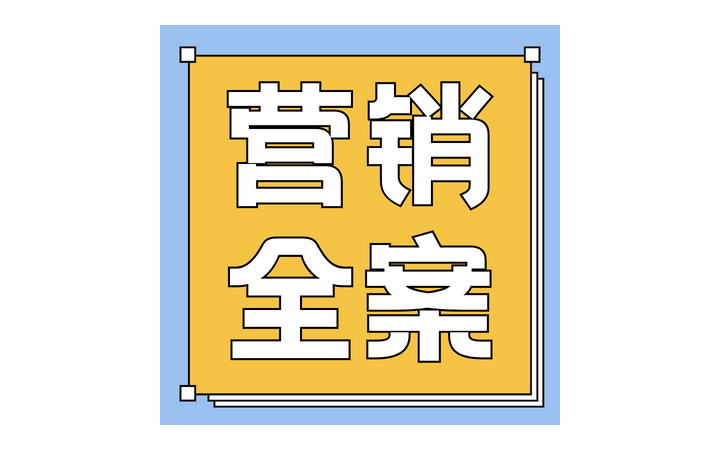 深圳市水木飞沙营销咨询有限公司