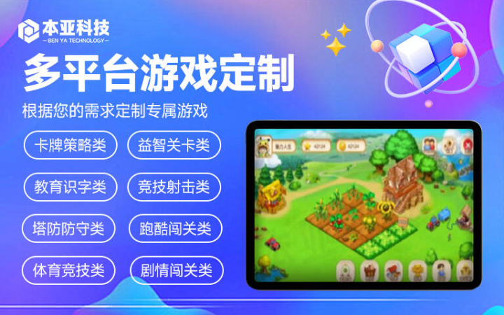 本亞信息科技