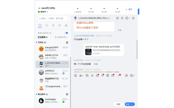 swolf九曲