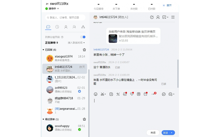 swolf九曲