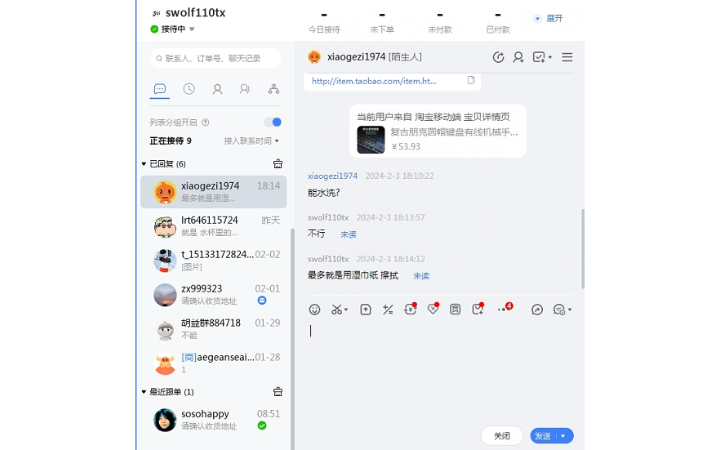 swolf九曲