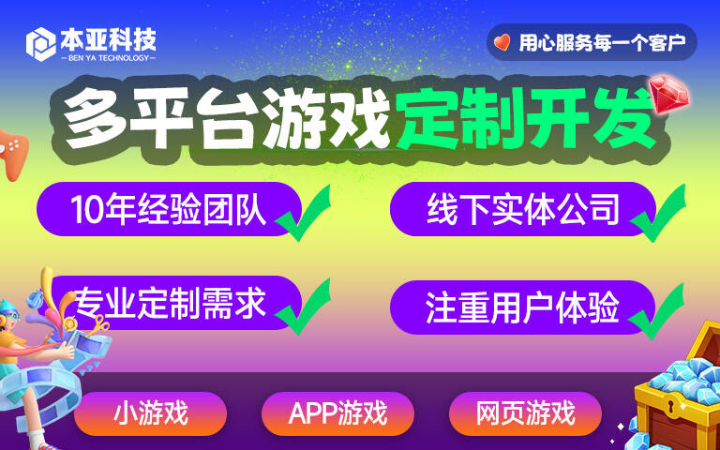 本亞信息科技