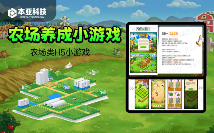 本亞信息科技