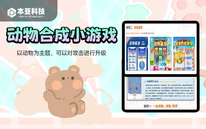 本亞信息科技