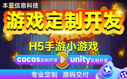 CoCos<hl>手游</hl>小游戏H5微信小程序游戏简单移动游戏<hl>策划</hl>