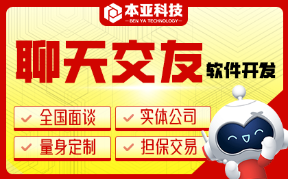 在線聊天交友群聊通信軟件開發(fā)群聊私聊交易系統(tǒng)定制