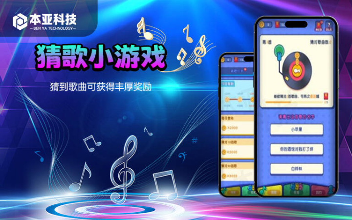 本亞信息科技