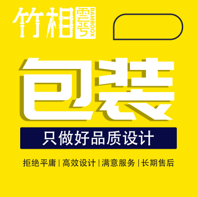 包裝設(shè)計(jì)插畫寵物零食品袋子飲料瓶貼禮盒手繪包裝盒產(chǎn)品吉祥