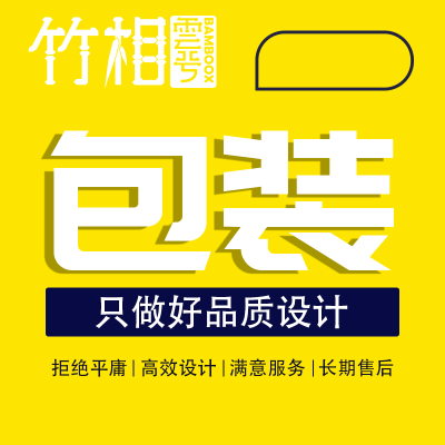 包装设计插画宠物零食品袋子饮料瓶贴礼盒手绘包装盒产品吉祥