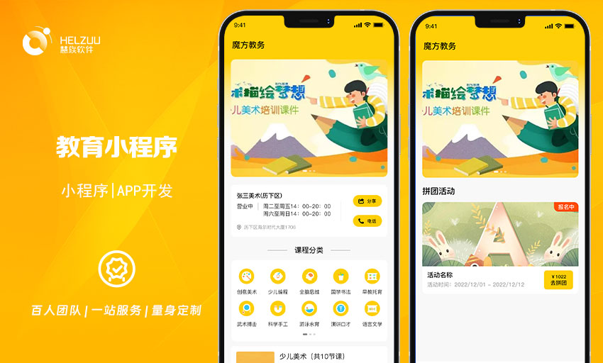 慧族網(wǎng)絡19年實體百人開發(fā)團隊