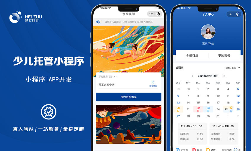 慧族網(wǎng)絡19年實體百人開發(fā)團隊