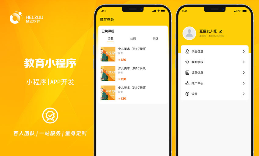 慧族網(wǎng)絡19年實體百人開發(fā)團隊
