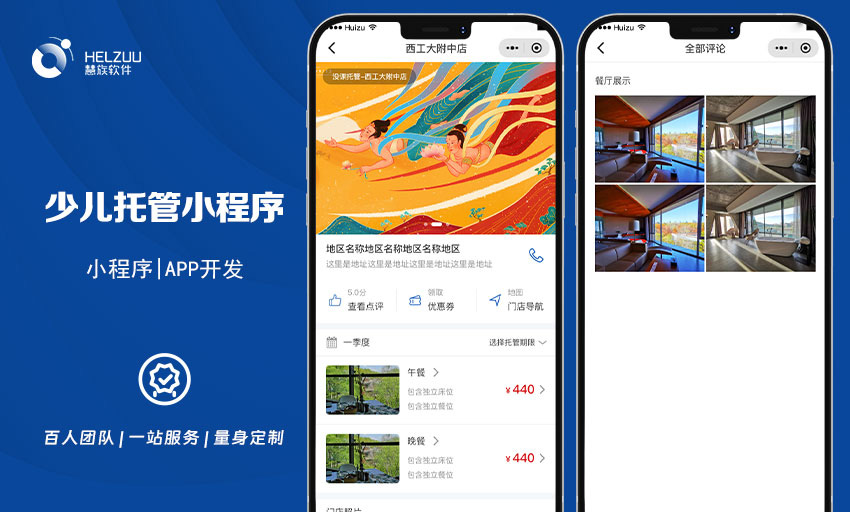 慧族網(wǎng)絡19年實體百人開發(fā)團隊
