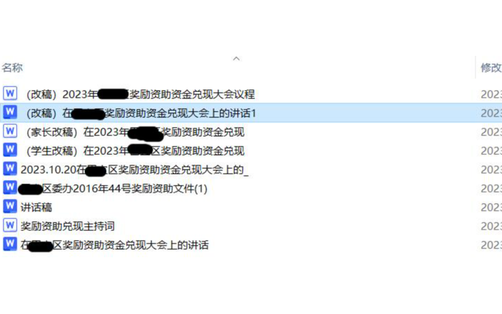 沈二打工人
