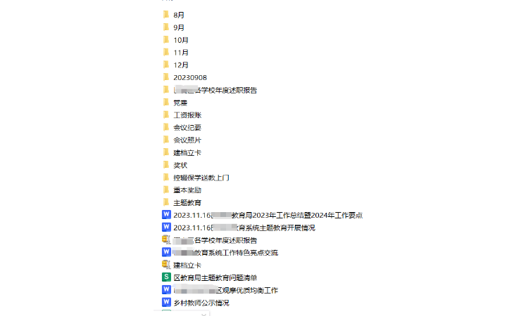 沈二打工人