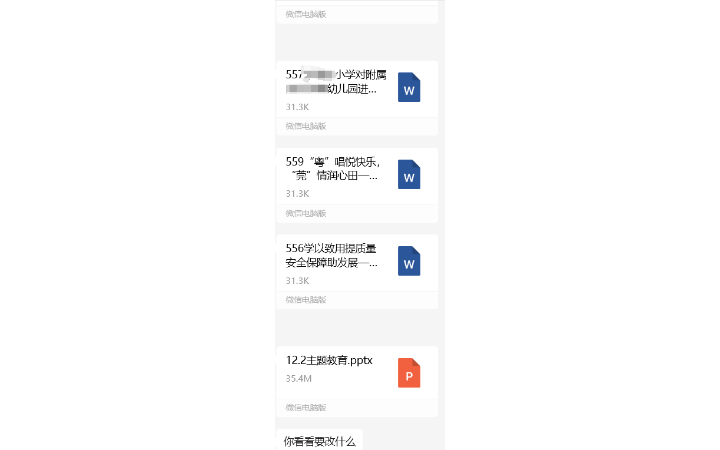 沈二打工人