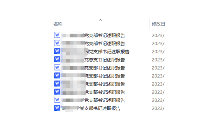 沈二打工人