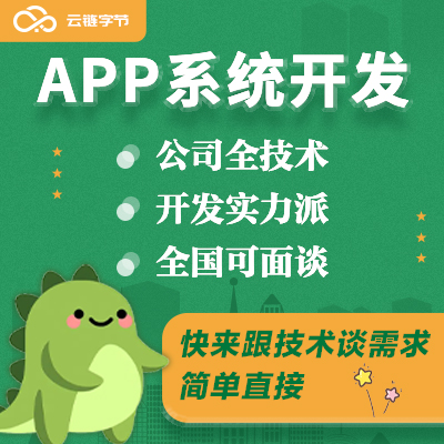 微信小程序H5手机端软件APP定制开发业务系统