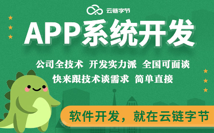 微信小程序H5<hl>手机</hl>端软件<hl>APP</hl>定制<hl>开发</hl>业务系统