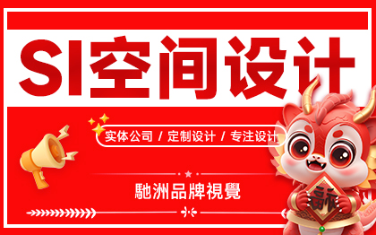 商业空间展厅公装设计室内效果图施工图SI空间设计