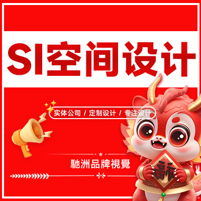 商业空间展厅公装设计室内效果图施工图SI空间设计
