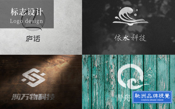 馳洲品牌視覺設(shè)計(jì)